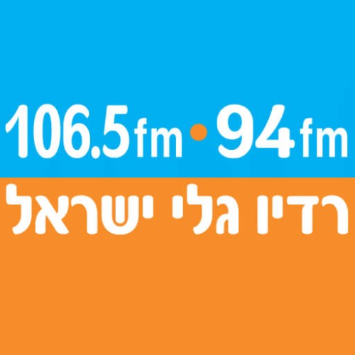 גלי ישראל