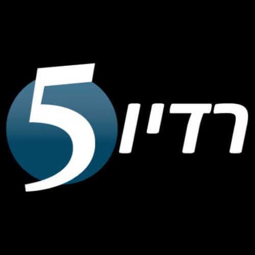 רדיו 5