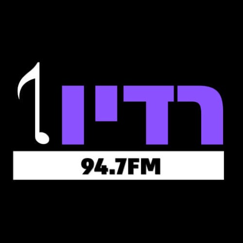 רדיו 1 - 94.7FM