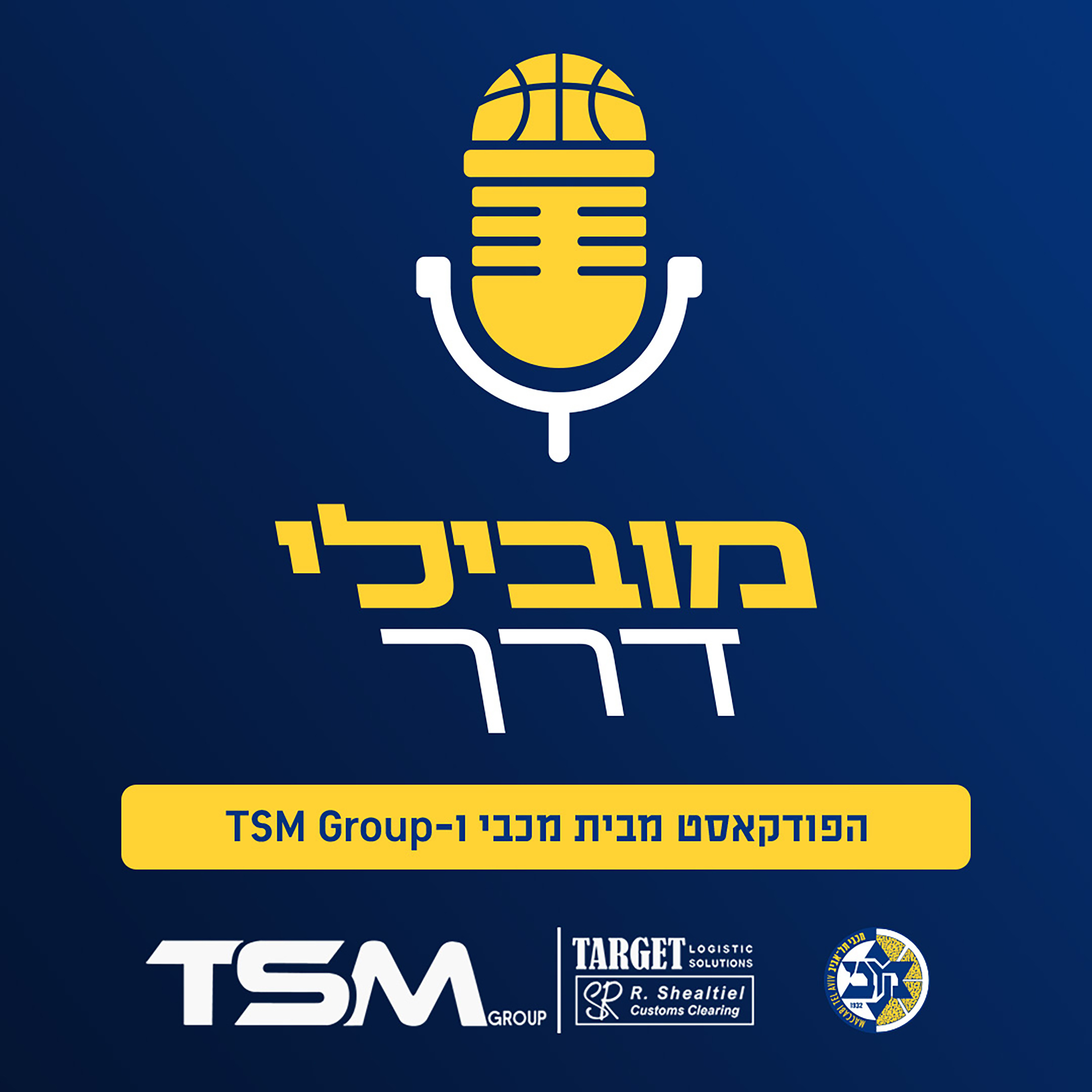 מובילי דרך