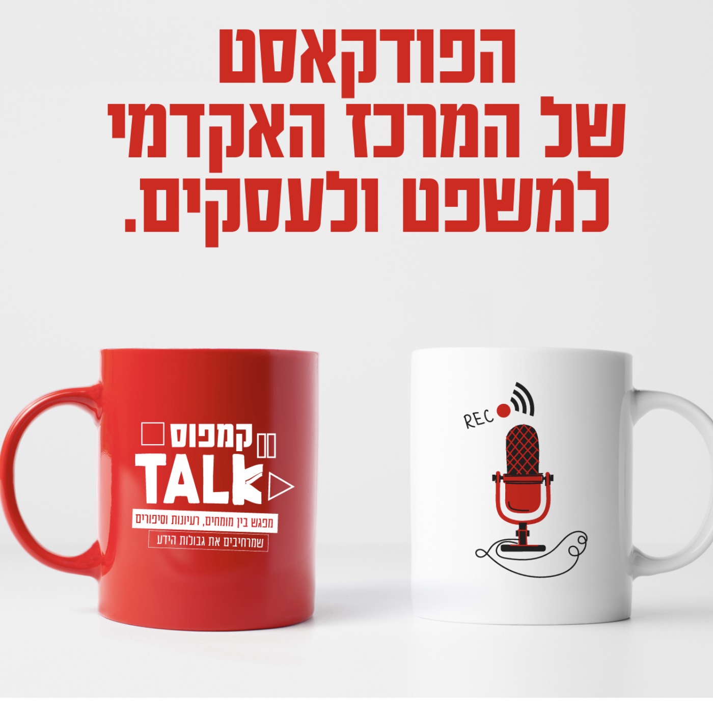 קמפוס טוק