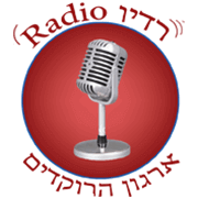 רדיו ריקודי-עם - רדיו ארגון הרוקדים