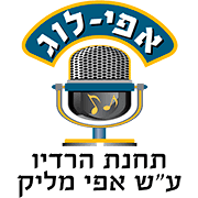 רדיו אפי לוג