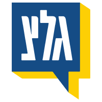 גלי צה"ל